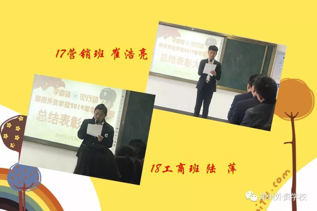 郑州外资学校举行2019年学雷锋活动月总结表