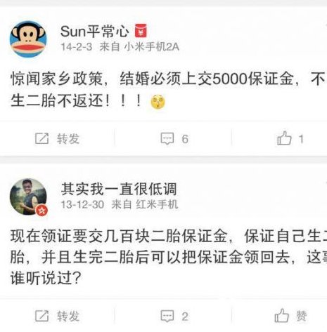 网上惊现“天价结婚证”，办证5000元，官方回应