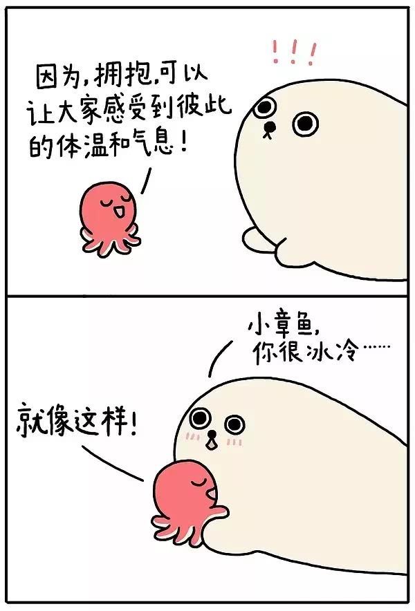 朋友圈超治愈漫画：你也是一个人吗？