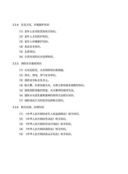 职业技能有哪些