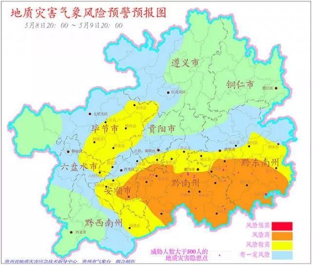 雨还要下！贵州发布预警！这35个县市要千万注意滑坡、塌方……