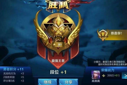 王者荣耀怎么开挂