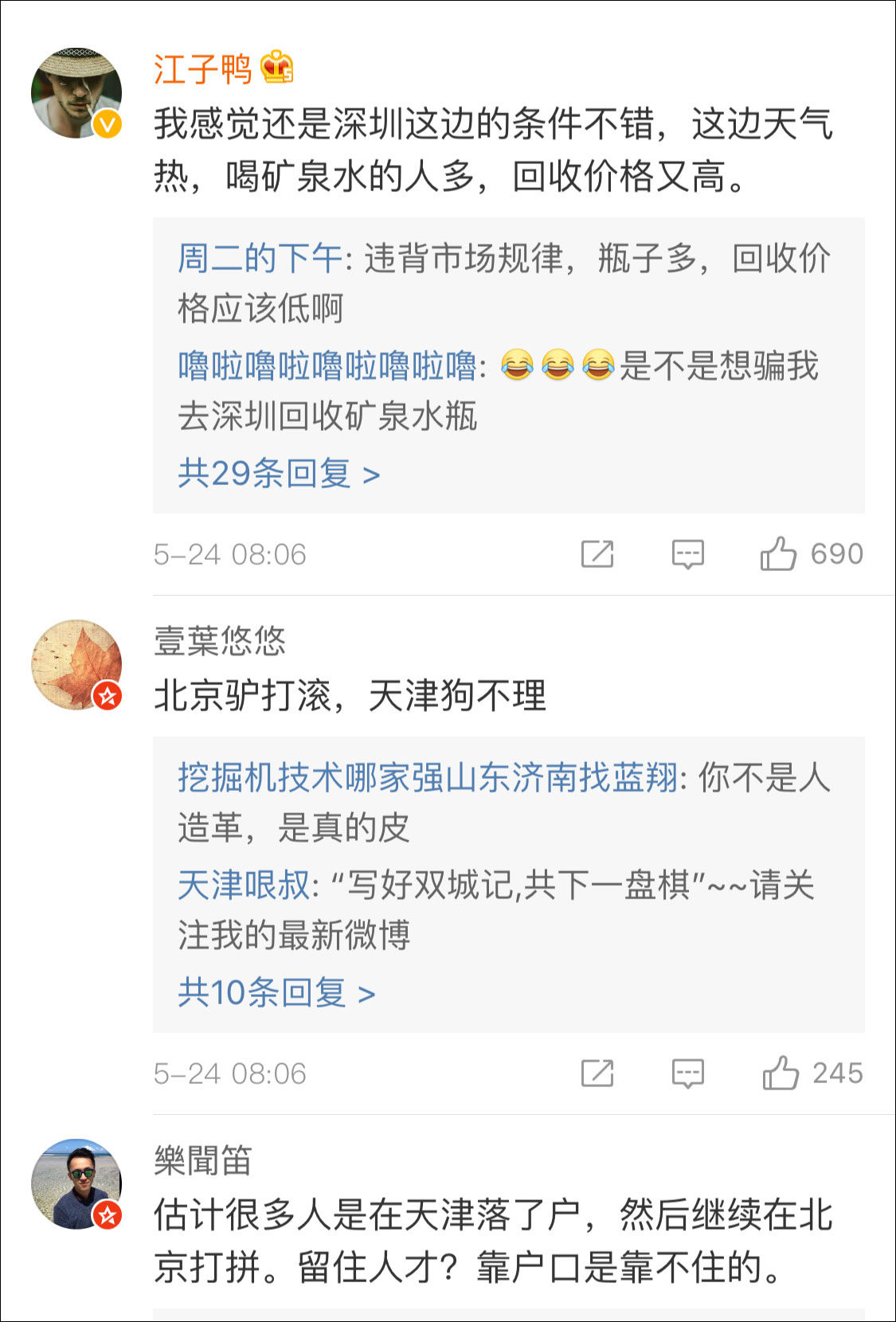 你为何落户天津?这位小哥的回答十分优秀了