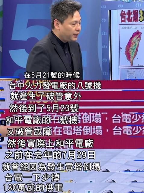 台湾缺水缺电危机加剧 蔡英文不理“朝政”一心忙选举