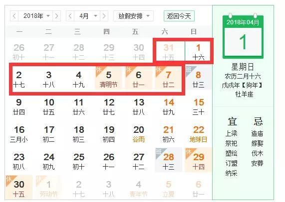 距离下一个假期还有41天，广西人4月有13天假!