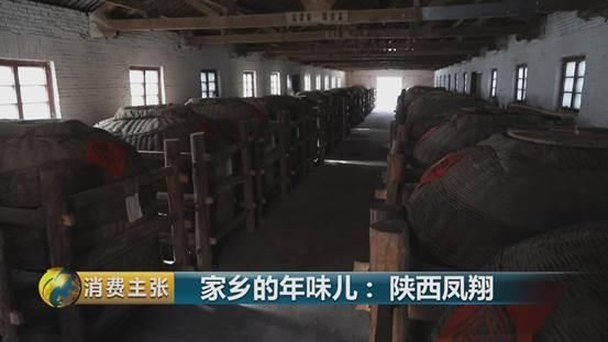西凤酒、凤翔泥塑、合盘、腊汁肉面皮…陕西凤翔年味儿十足!