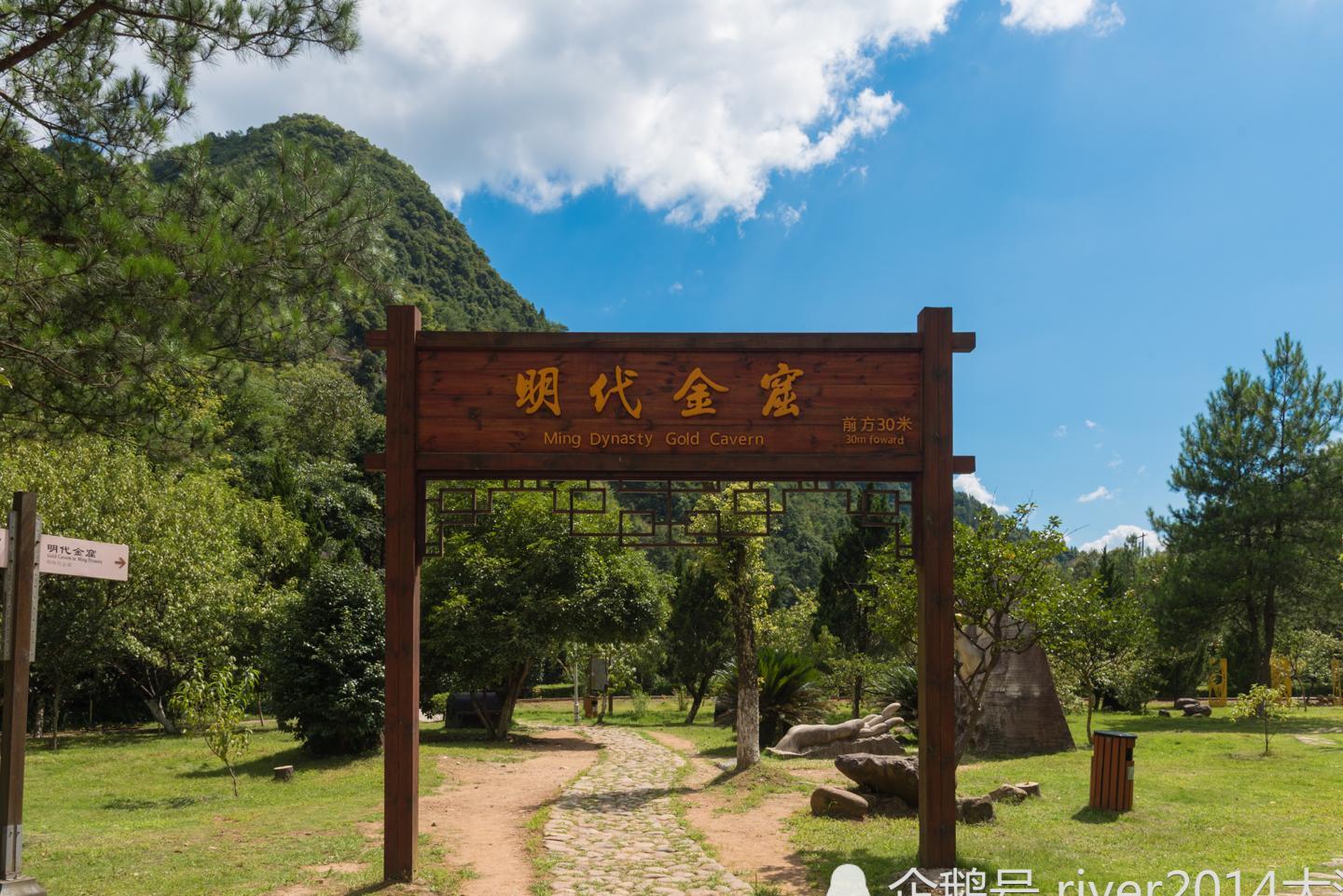 浙江有座江南第一金矿,从唐代开始挖矿成了旅