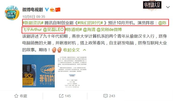 陈飞宇将拍创业剧？另一男主实力不俗，见了阵容观众彻底放心了！