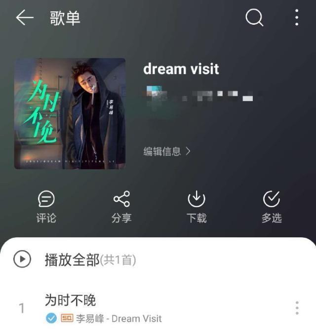 李易峰《为时不晚》上线4小时登上畅销榜TOP