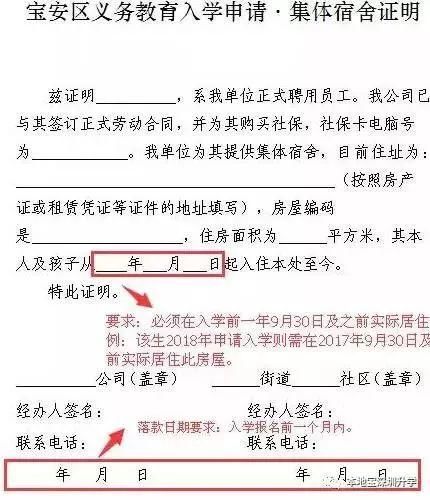 深圳157个名校学区房年涨幅榜 丨房地产