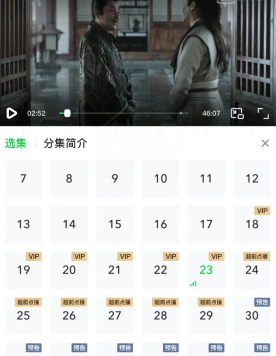 庆余年更新资源