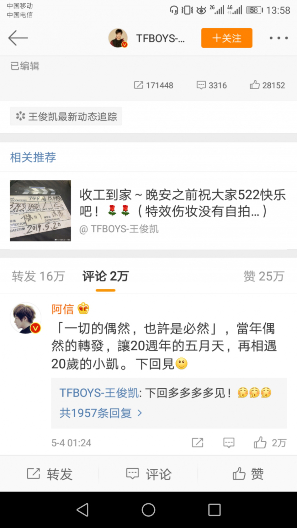 王俊凯给阿信v情商情商,一句话展现高笑脸情侣头像表情包图片表情图片