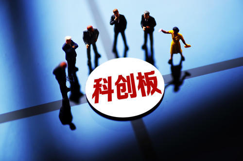 科创板融券业务实行T+0制度,九家券商先行试点