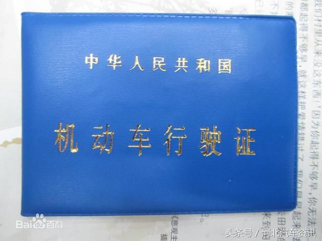 驾驶证扣分吊销了重考,行驶证不行了你咋办?来