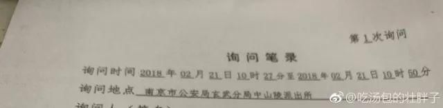 大过年的，又有人穿日本军装作死!还是在南京……