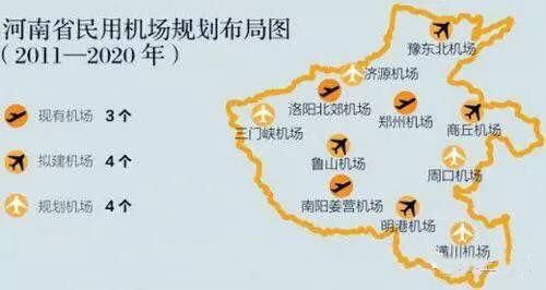 河南省这个地市发达了，将开通新机场，总投资11.76亿