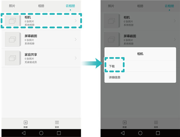 手机照片误删怎么恢复?华为云服务如何使用?