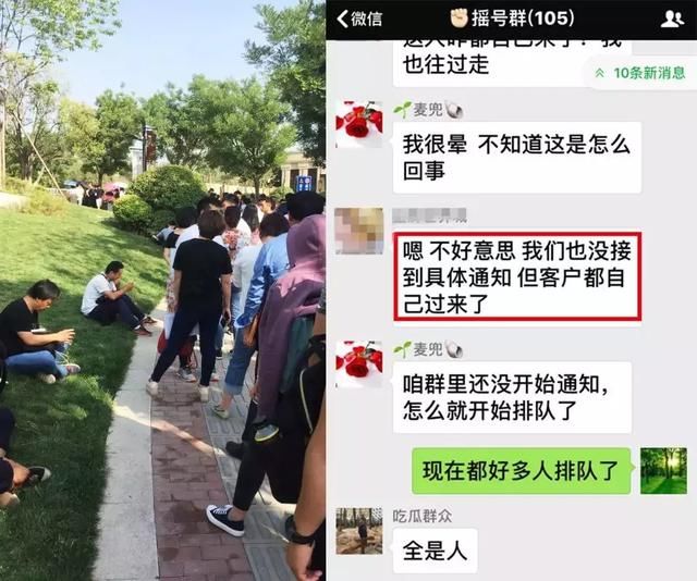 相比西安“买房难”，更应警惕购房恐慌蔓延!