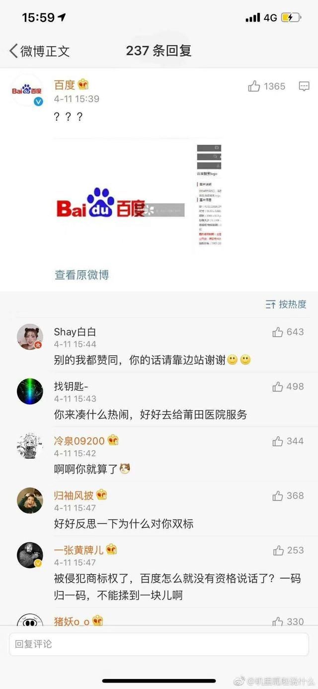 知名网站视觉中国侵权国旗,百度说了一番话,却