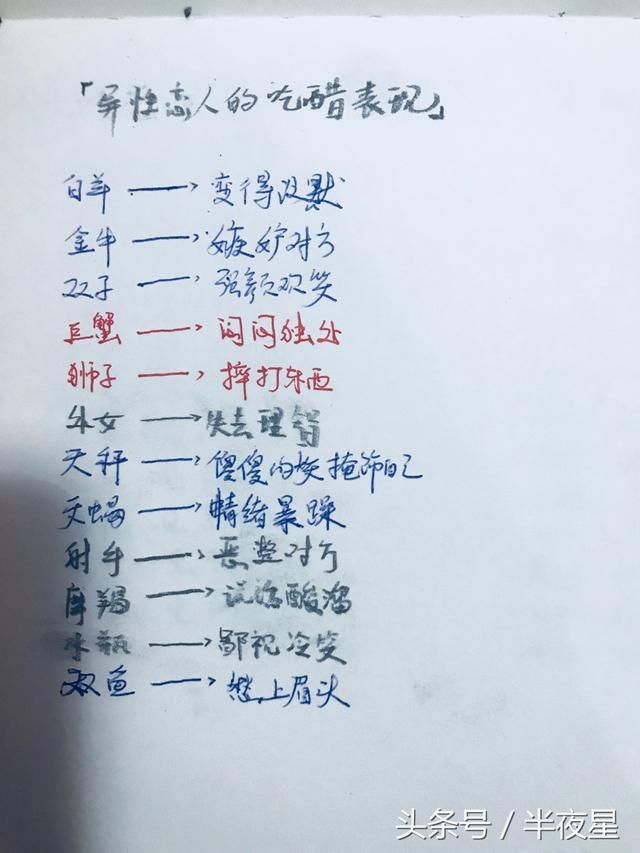 十二星座：前任比“现任好看”，他们内心是什么感受？