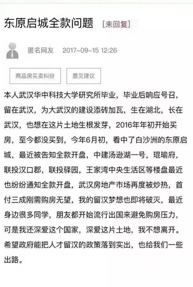 武汉火爆的楼市里，买新房未必比二手房好