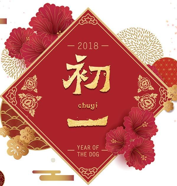 大年正月初一后情感上依然难有收获之人