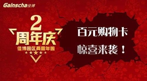 来佳博喊口令,百元京东E卡任性拿