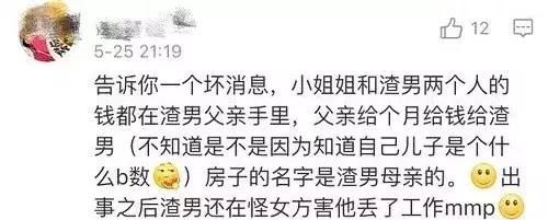 相恋16年，他骂妻子贱货、出轨小三：陪男人成功，风险到底有多大