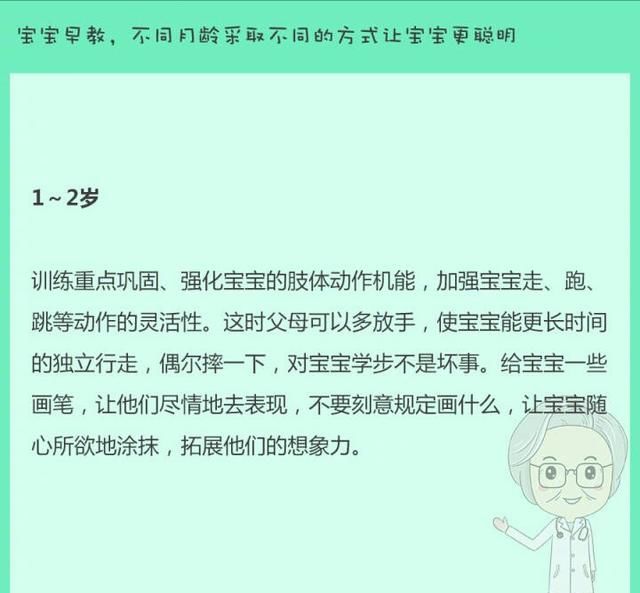 不同月龄的宝宝采取何种早教方式，新手妈妈看过来，培养宝宝智力