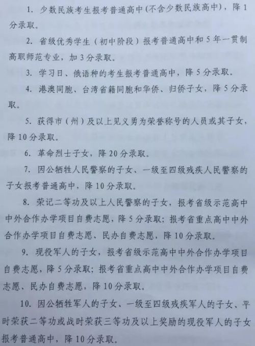 吉林长春市2018中考具体时间考试科目安排表