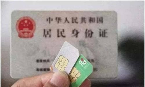 身份证信息泄露对自己有什么危害