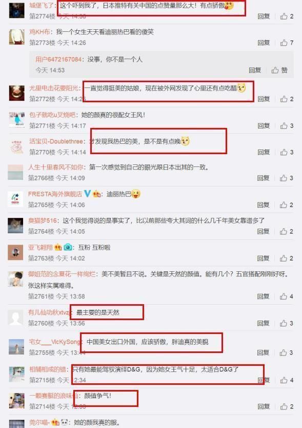 迪丽热巴爆红日本推特,被称赞超越一切,网友:应