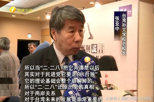 又逢“二二八”众魔再出发!戳破民进党谎言 击碎“台独”理论