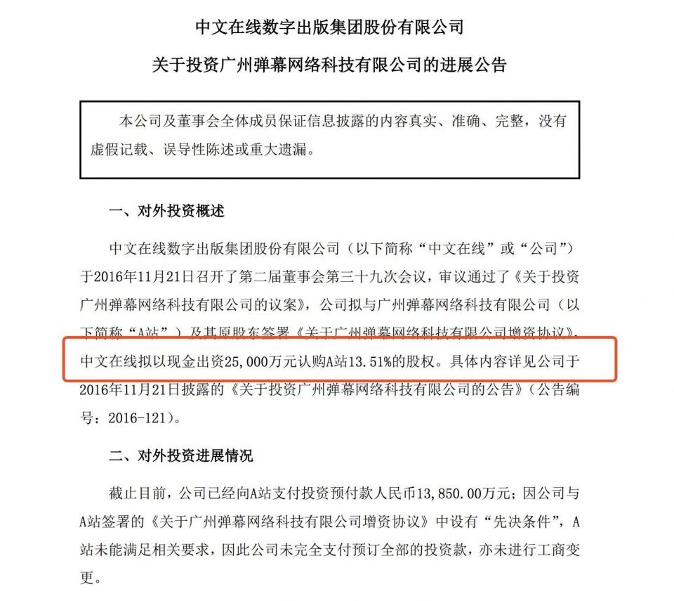 “油腻大叔”迎娶AC娘，快手这是想用土味二次元迎战抖音