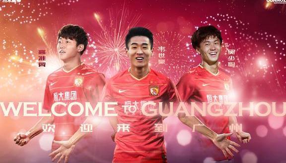 两年狂挖7名国字号年轻人,恒大挖人进2.0时代