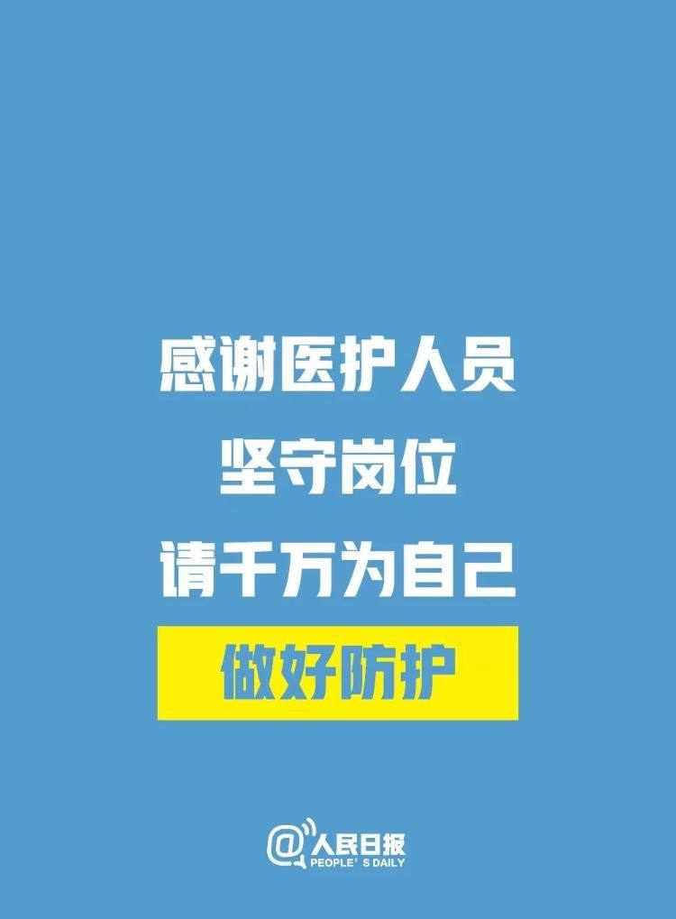 武汉疫情与人民恐慌