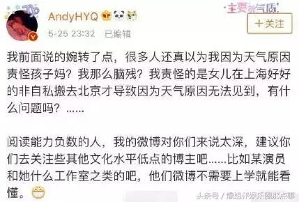 黄毅清再次撕逼黄奕，爆料假慈善、炸捐，遇渣男毁终身！