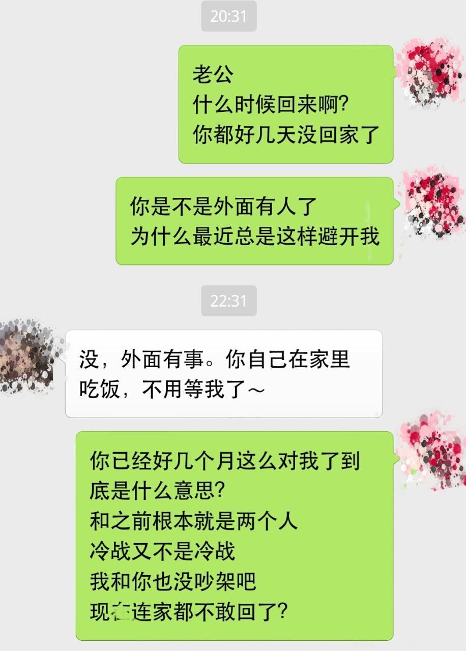 天天同房半年不到两次，看到老公对我说的借口，让我泪流不止!