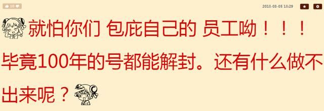 蓝洞力保金秀焕 造谣要收UU函？