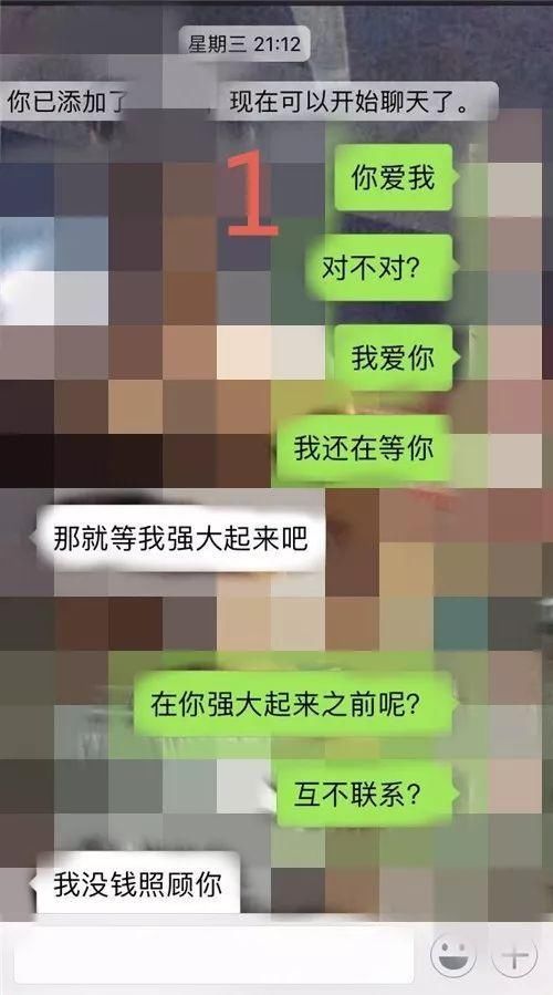 你们在聊天记录里上演了一场情深义重的戏码