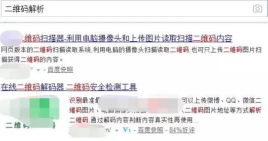 微信,QQ+支付宝,收款码怎样三码合一?(附:原理