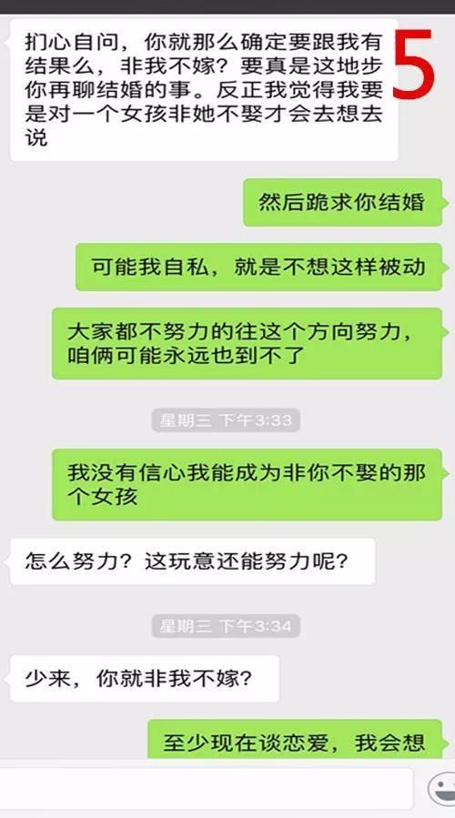 男人这种不想结婚的理由，代表他从未爱过你