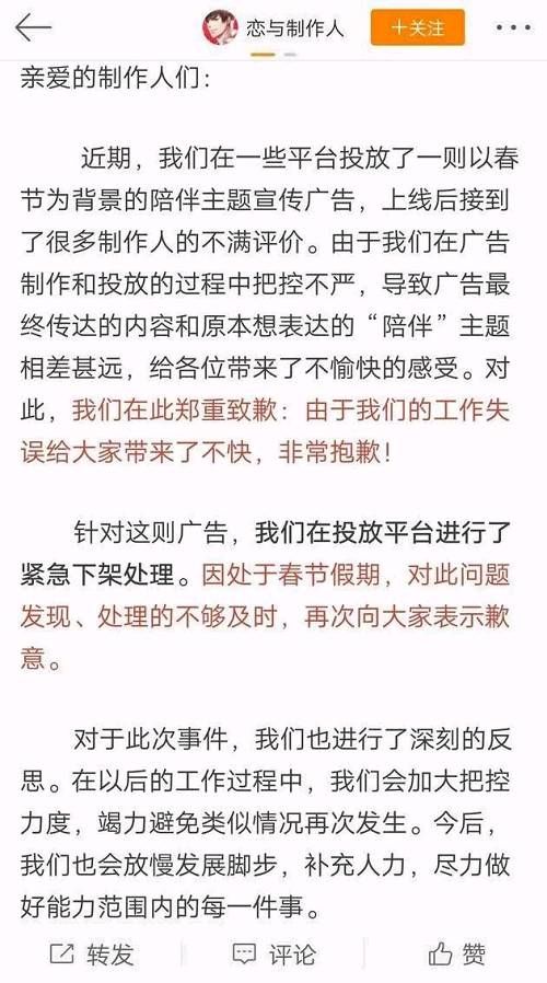 《恋与制作人》负分广告启示录：奋起的乙女手游与不能缺席的“少