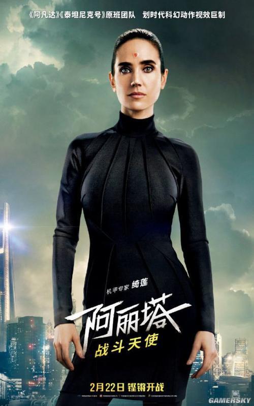 科幻动作《阿丽塔:战斗天使》中文角色海报 外