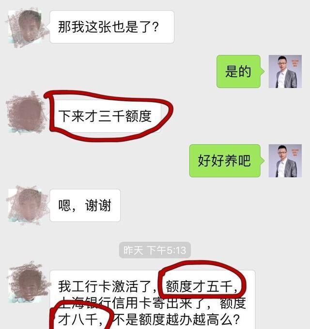 为什么她下卡额度5万，而你的才几千，原来她是银行的优质客户!