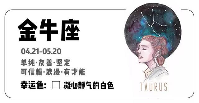 2018找到属于你的幸运色，12星座的专属时尚色祝你好运！