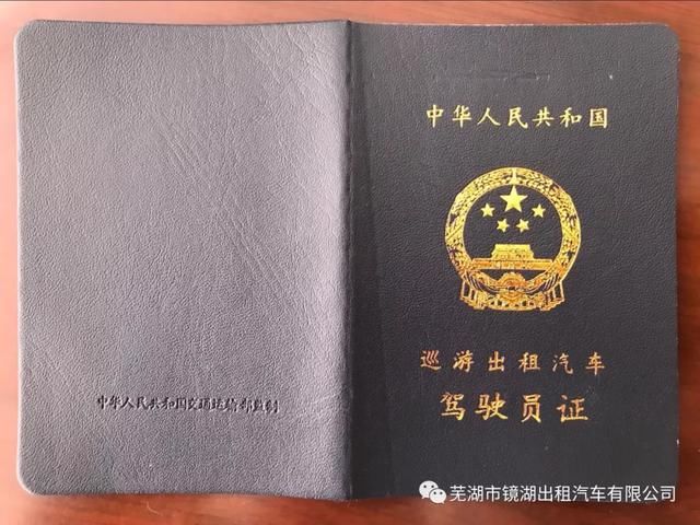 最近芜湖的滴滴网约车平台都在通知驾 网络预约出租车从业资格证可以