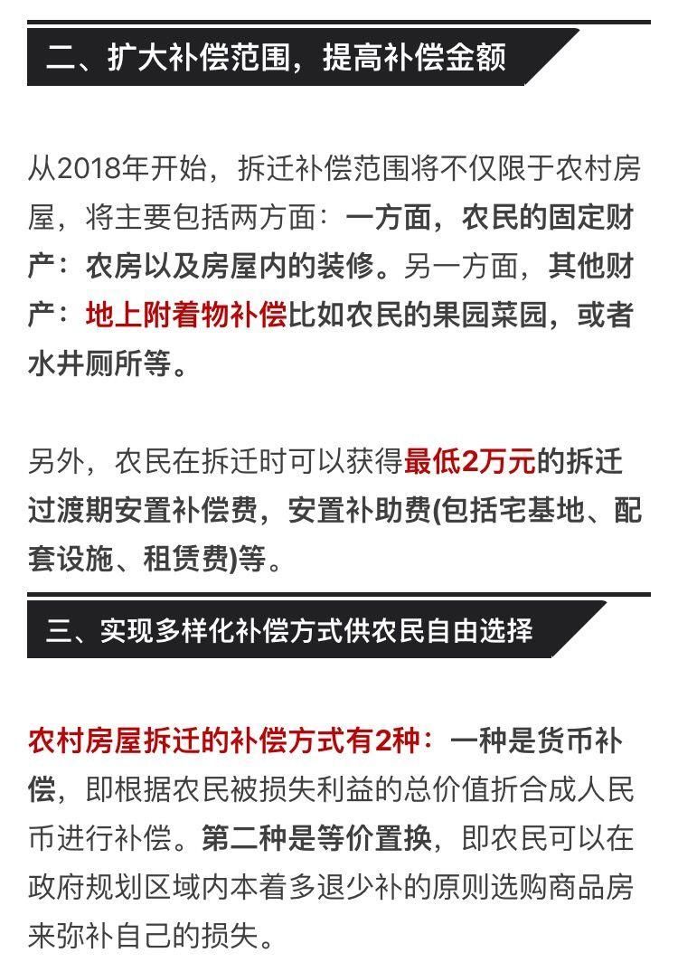 盐城将现一大批拆迁暴发户!2018年拆迁补偿政策大调整!