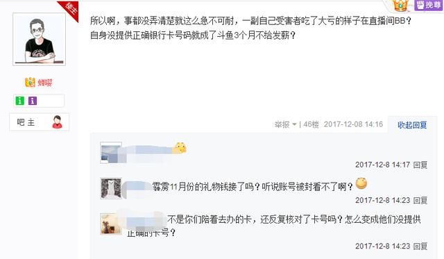 社保会计处理_违约金收入会计处理(3)