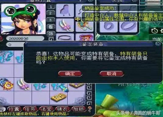 梦幻西游：花费几千块就想鉴定出200万！出专用不还是照样被坑